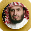 Saad Al Ghamidi Quran MP3