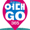 어대고365 / 어대Go 365