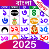 Bangla Calendar 2026: পঞ্জিকা