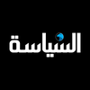 AlSeyassah | السياسة