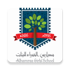 Alhamraa Girls Schools