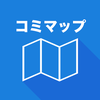 コミマップ