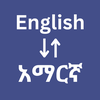 English to Amharic Translator