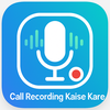Call Recording Kaise Kare