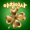 좋은아침인사 - 좋은글모음 인사말 이미지