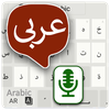 Arabic Voice typing & Keyboard