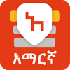 Amharic keyboard Write