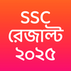 Result App : SSC HSC 2025