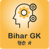 Bihar GK in Hindi