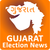 Gujarat Loksabha Election News