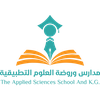 The Applied Science School
