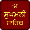 Sukhmani Sahib