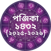 Bangla Panjika Calendar 2025