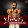 ପ୍ରତିଘାତ: 3D Action Game