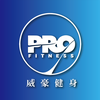 威豪健身Pro Fitness