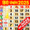 Hindi Calendar Panchang 2025