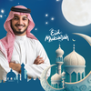 Eid Mubarak Photo Frame 2026