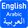 English to Arabic Translator