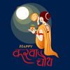 Karwa Chauth Images 2024