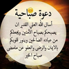 صور دعوة الصباح