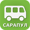 Автобус "Сарапул"