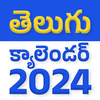 Telugu Calendar 2024 - తెలుగు