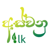 Asvanu.lk (අස්වනු.lk)