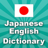 Japanese English Dictionary