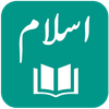 IslamOne - Quran & Hadith App