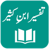 Ibn e Kaseer (Ibn Kathir) Urdu