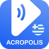 Audioguide to Acropolis