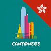 Learn Cantonese daily - Awabe