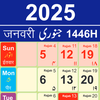 Urdu Calendar 2026
