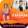 Hanuman Jayanti Photo Frame