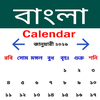 Bangla Calendar 2026 - বাংলা