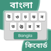 Bangla Typing Keyboard