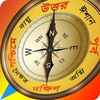 Bangla Compass বাংলা কম্পাস