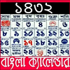 Bengali Calender 1433