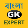 Bangla GK Expert -সাধারণ জ্ঞান