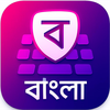 Bangla Keyboard Bengali Typing