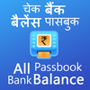 PassBook : Bank Balance Check