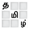 Tamil Word Puzzle Game