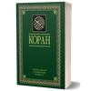 Коран. Перевод Э. Кулиева