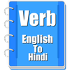 Verb Hindi