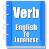 Verb Japanese