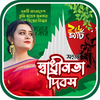 ২৬ শে মার্চ ফটো ফ্রেম 26 March