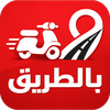 بالطريق | Be-Altareeq