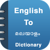 English To MalayalamDictionary
