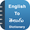 English To Telugu Dictionary