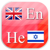 Hebrew  flashcards